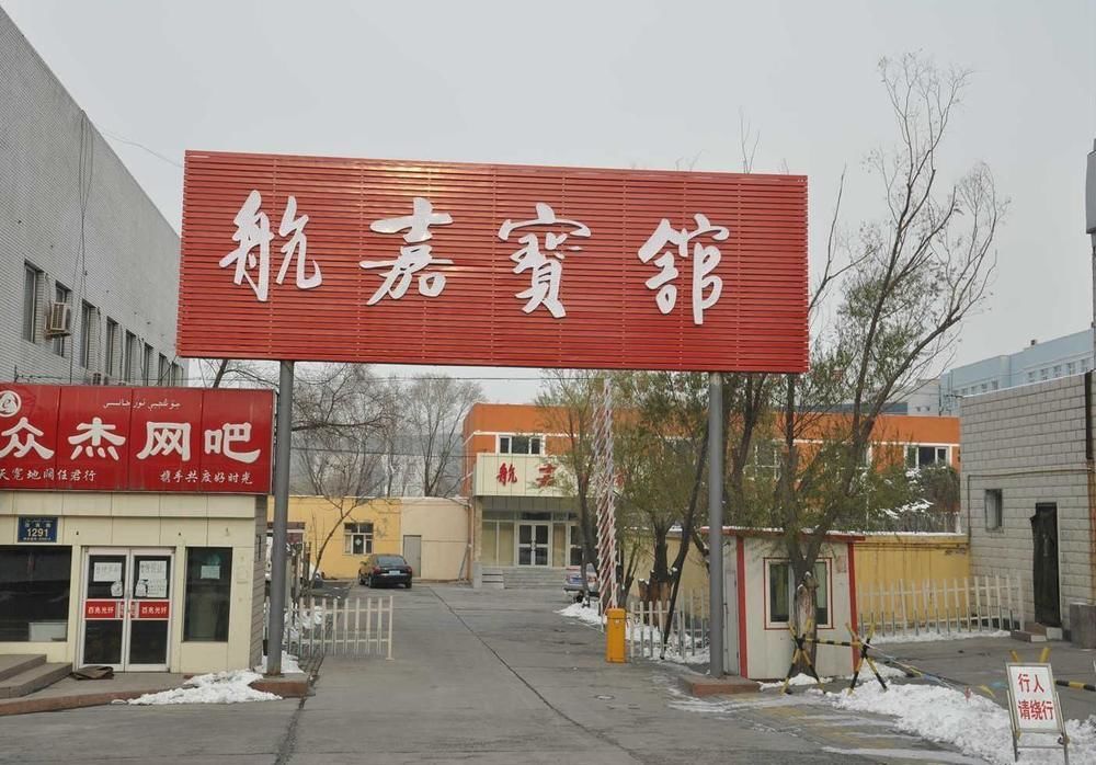 Hangjia Hotel อุรุมชี ภายนอก รูปภาพ